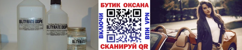 МЕГА tor  Ялуторовск  БУТИРАТ 1.4BDO 