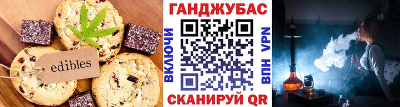 Еда ТГК конопля  Ялуторовск 