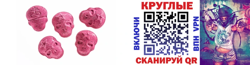 Ecstasy 300 mg  Ялуторовск 