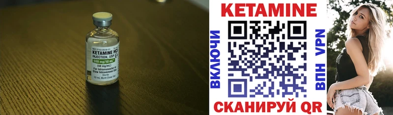 Кетамин ketamine  Ялуторовск 