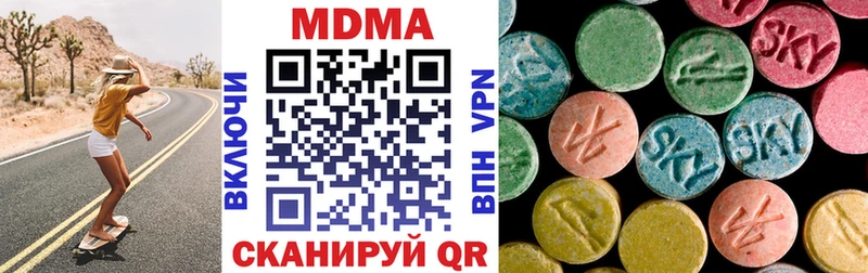 купить  цена  Ялуторовск  ОМГ ОМГ ССЫЛКА  MDMA молли 
