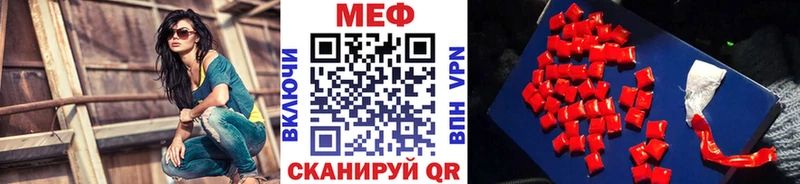 Меф VHQ купить наркотики цена Ялуторовск