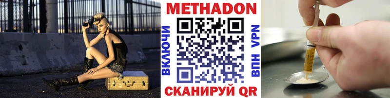 Метадон VHQ  Ялуторовск 