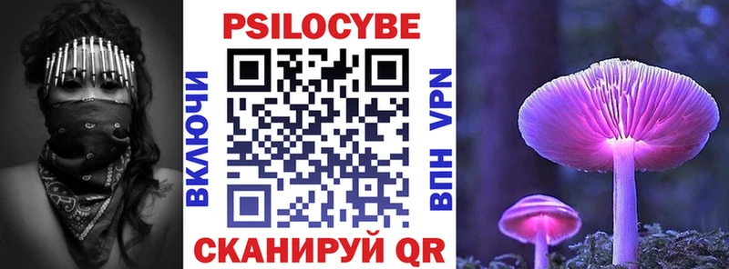 Галлюциногенные грибы Cubensis  Ялуторовск 